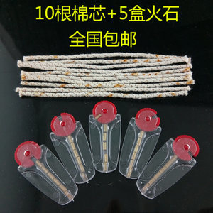 【打火機(jī)油火石棉芯圖片】打火機(jī)油火石棉芯圖片大全